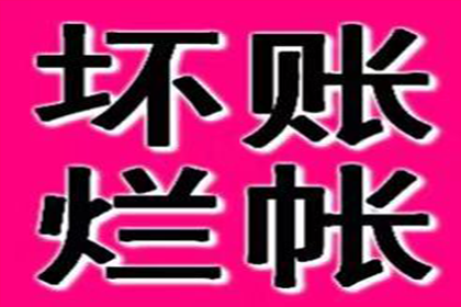 面对欠款拖延不还的处理策略