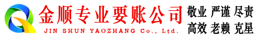 略阳收债公司